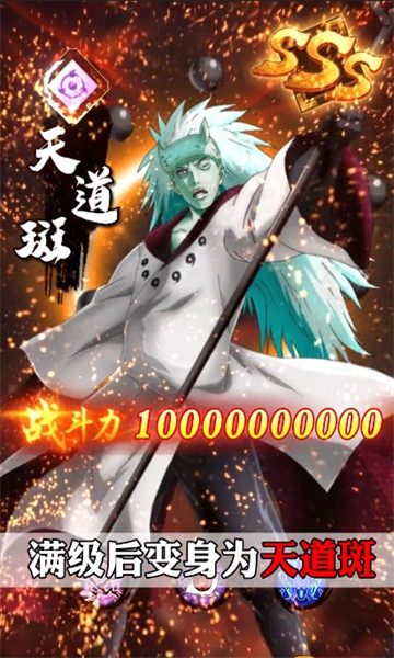 火影忍者秽土重生2