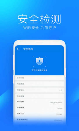 黑科技wifi蹭网神器（WiFi Master Key）2