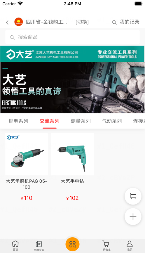 金钱豹工具商城