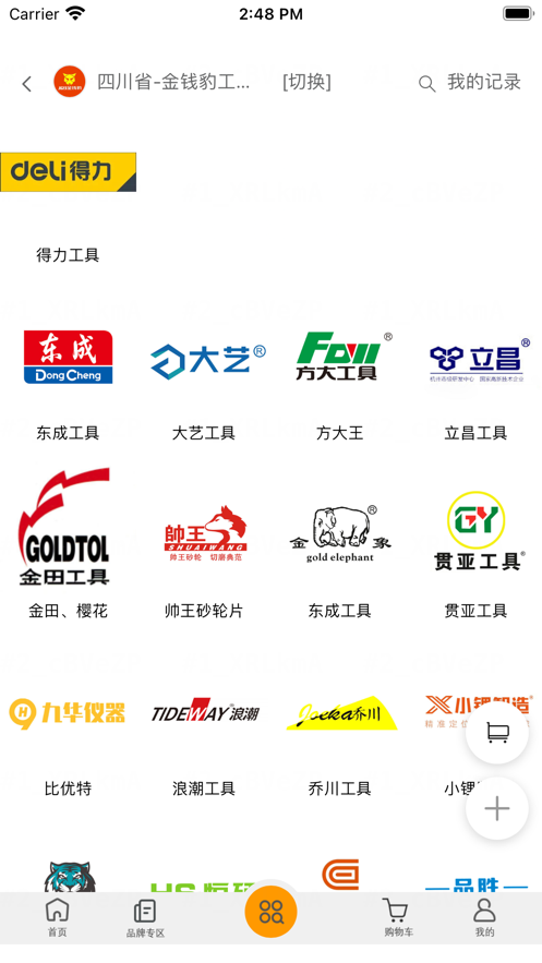 金钱豹工具商城