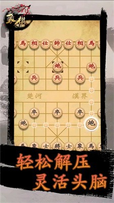 象棋时代1