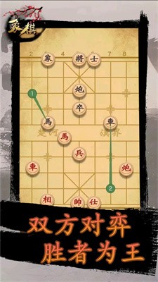 象棋时代2