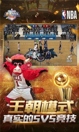 最强NBA中文版0