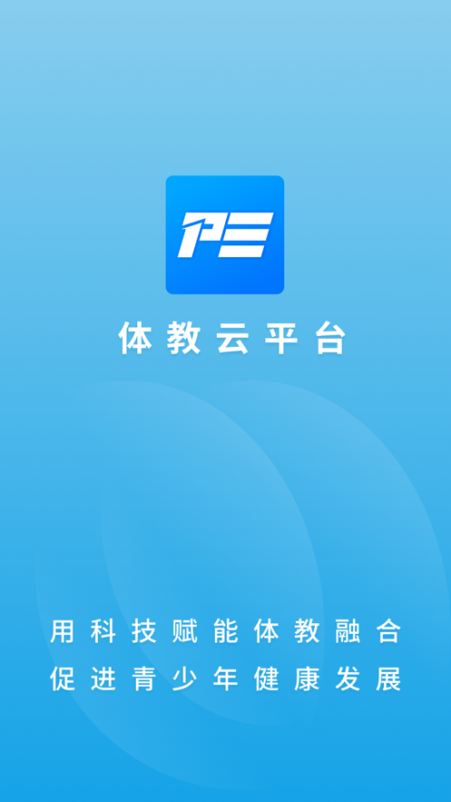 体教云2