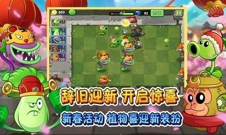pvz2戴夫的逃亡0