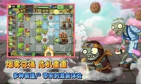 pvz2戴夫的逃亡1