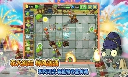 pvz2戴夫的逃亡2