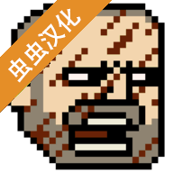 该死的混蛋中文版