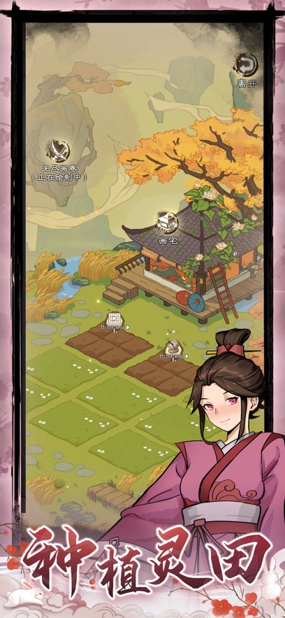 九重试炼无尽画卷0