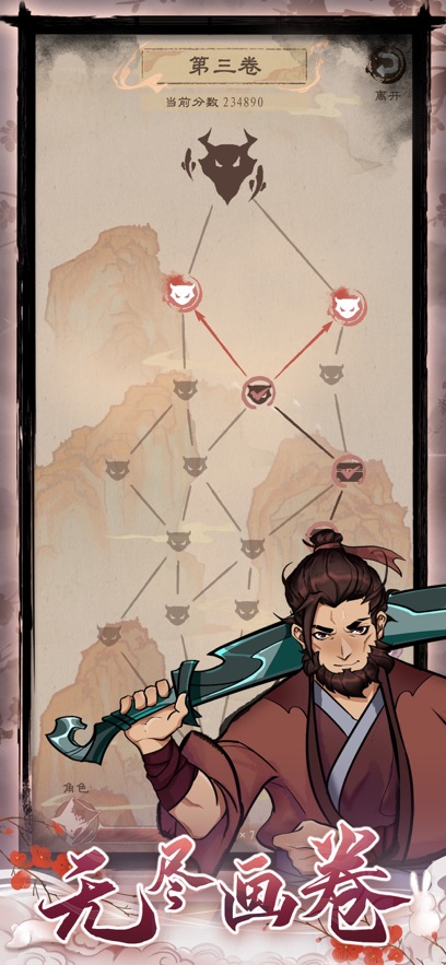 九重试炼无尽画卷1