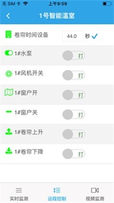 奥越信智慧农业云3