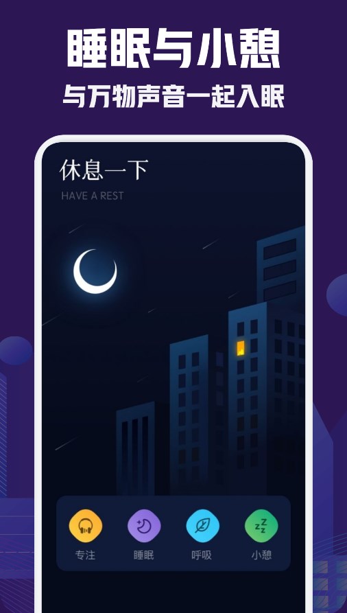 小红睡眠音乐0