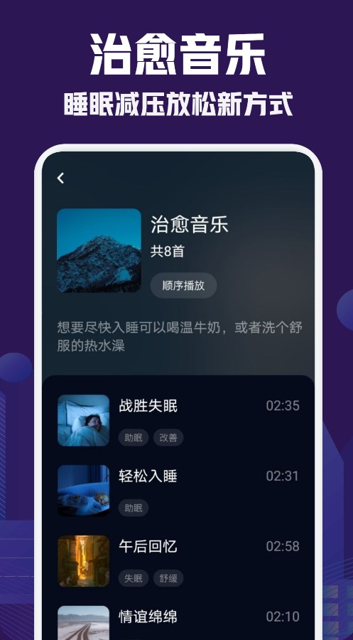 小红睡眠音乐1