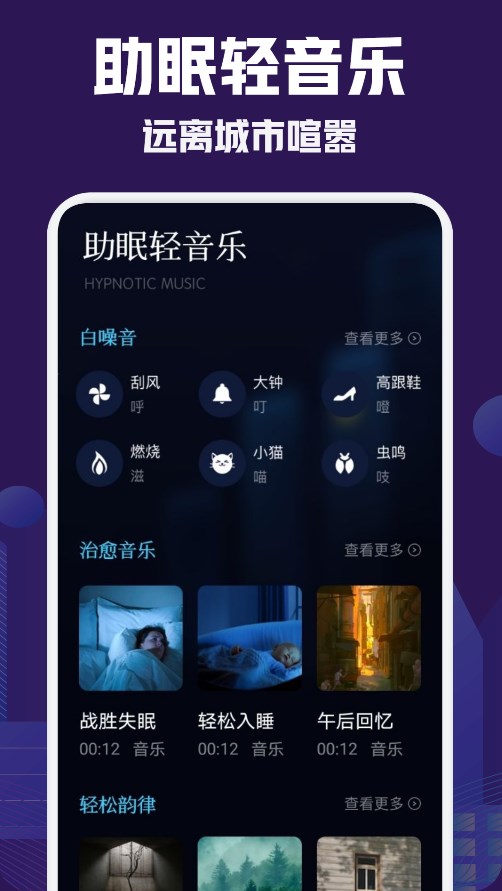 小红睡眠音乐2