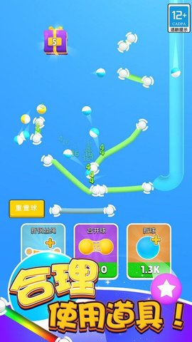弹球高手3