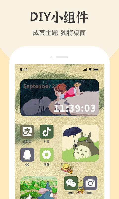 快捷方式换图标2