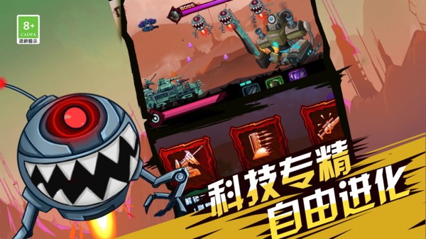 火柴人超级战车20230