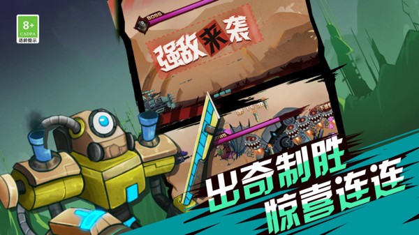 火柴人超级战车20234