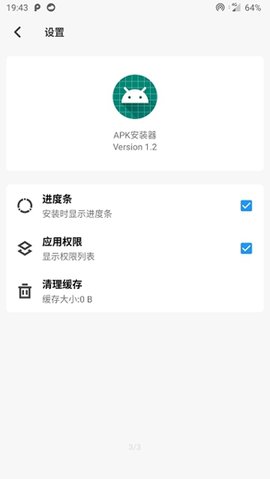 apk安装器（APK Installer）0