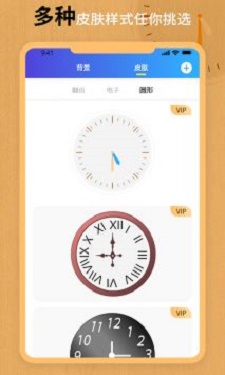 桌面翻页全屏时钟2