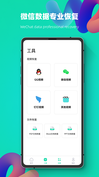 数据恢复强力修复专家1