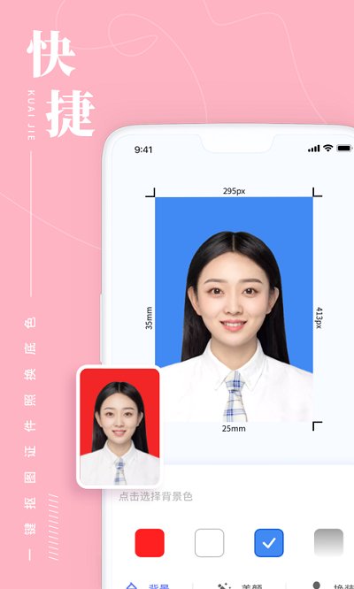 照片处理工具助手1