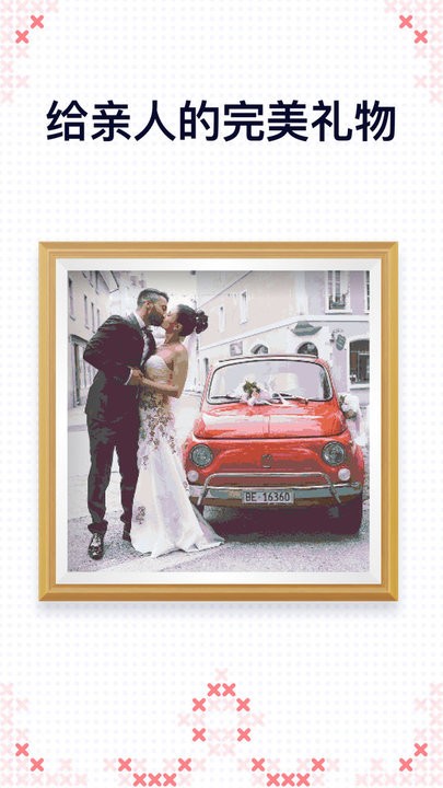 手工十字绣图纸设计1