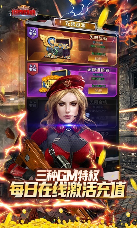 坦克雄心送万抽GM商城2