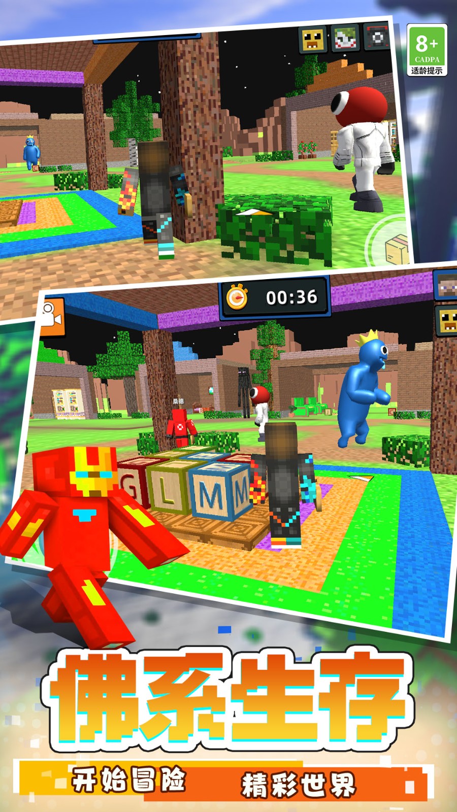 生存倒计时游戏1