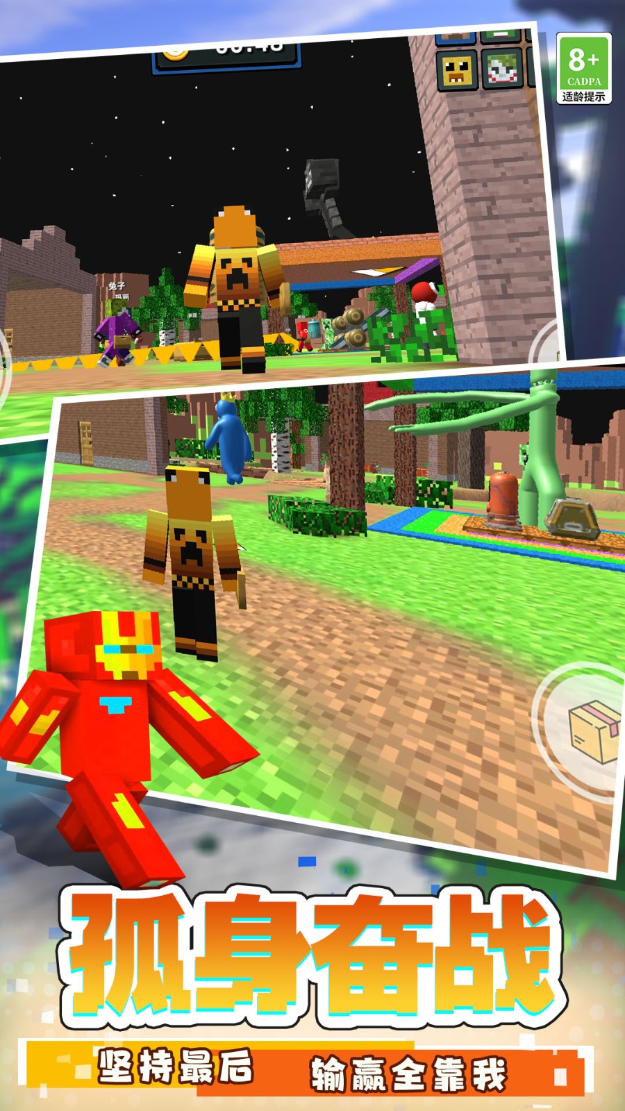 生存倒计时游戏2