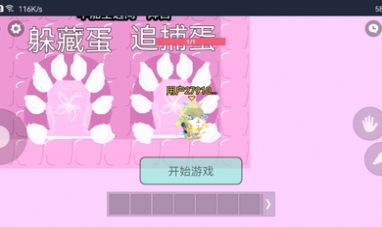 蛋仔派对追迷藏22