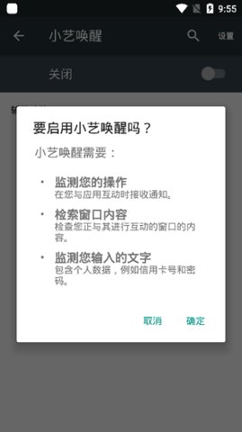 小艺小艺语音助手