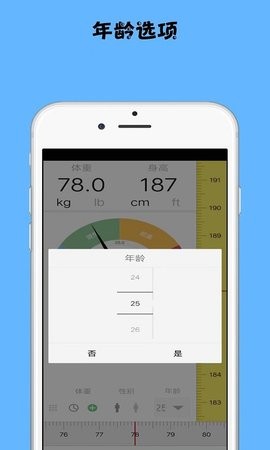 减肥记录助手（BMI Calculator）0