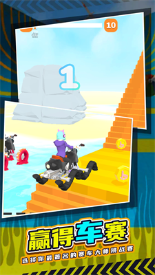 骑车小能手2