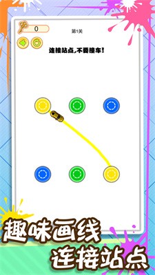 画线闯到100关2