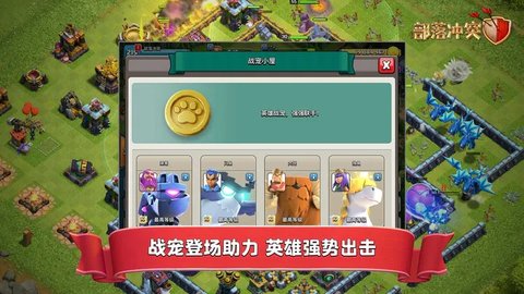 部落冲突15本（Clash of Clans）1