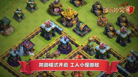 部落冲突15本（Clash of Clans）2