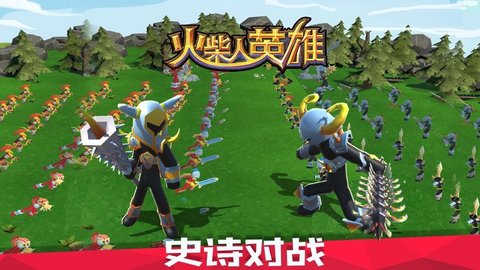 火柴人英雄999999金币0