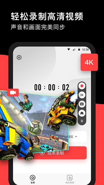 录屏幕录制recgo1