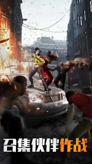 极限大逃亡丧尸来袭