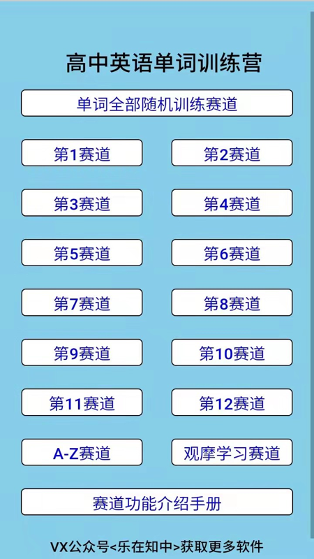 高中英语单词对对碰0