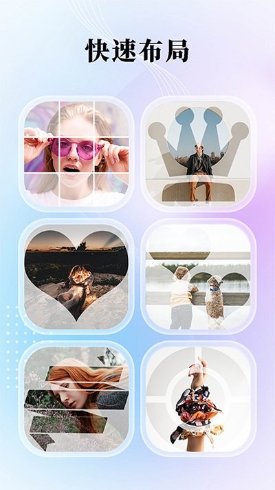 九宫格分图切图大师2