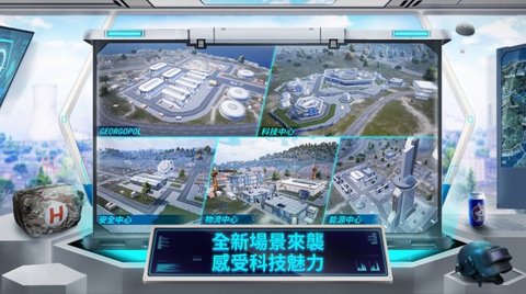 地铁逃生（PUBG MOBILE）3