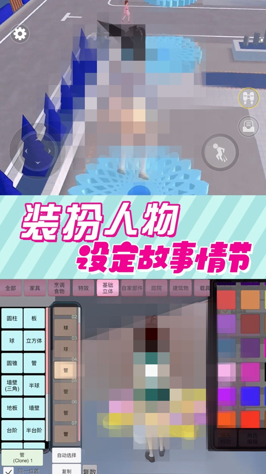 校园恋爱大作战0