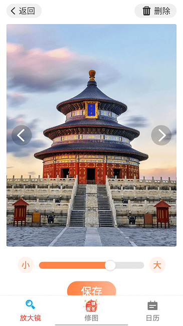 流动大字随时阅读2