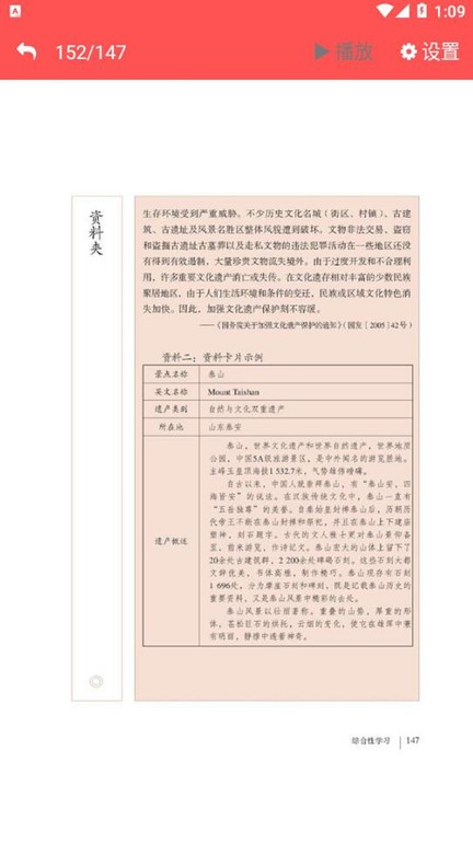 八年级语文上册2