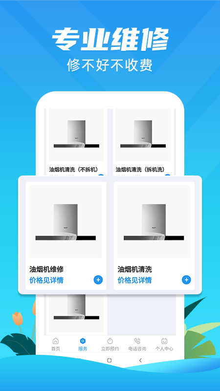 油烟机维修一步到家1