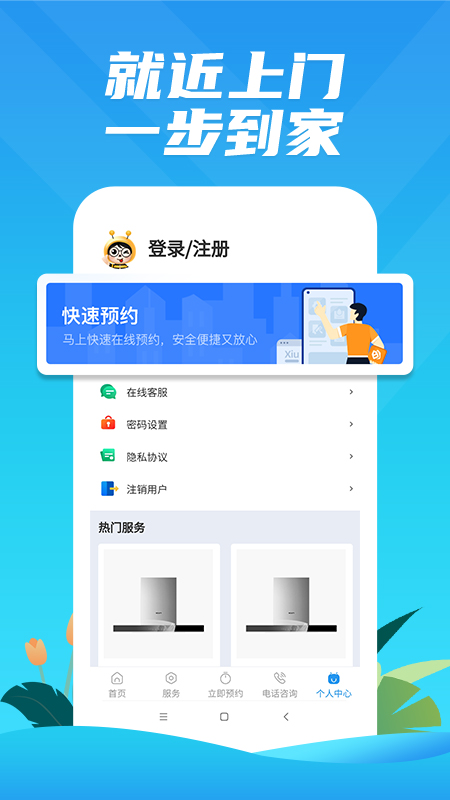 油烟机维修一步到家