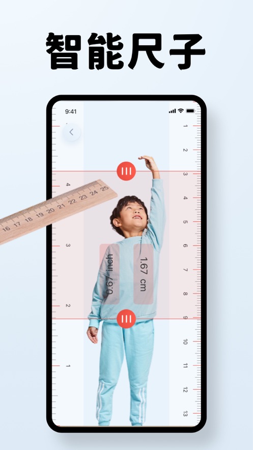雪落尺子测距仪1