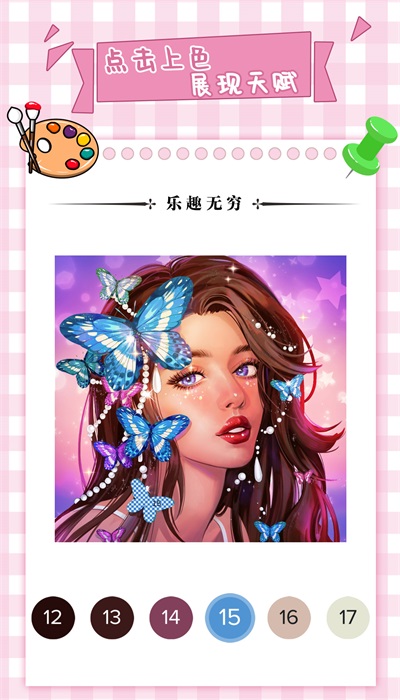 梦幻数字趣味填色2